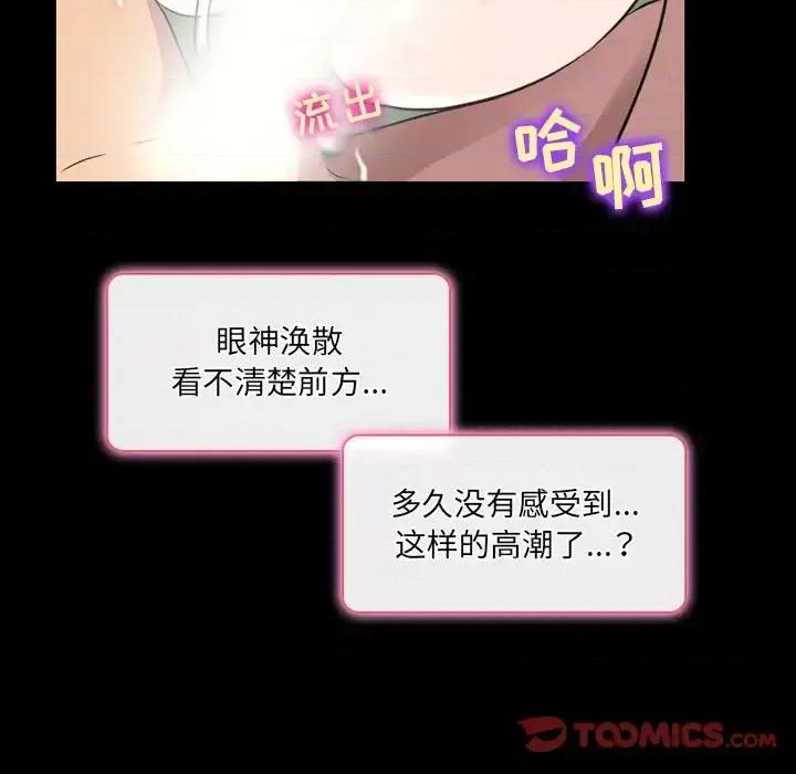 暗黑之恋 暗黑之恋第 40 话 第66页
