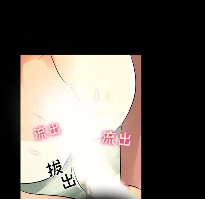 暗黑之恋 暗黑之恋第 40 话 第67页