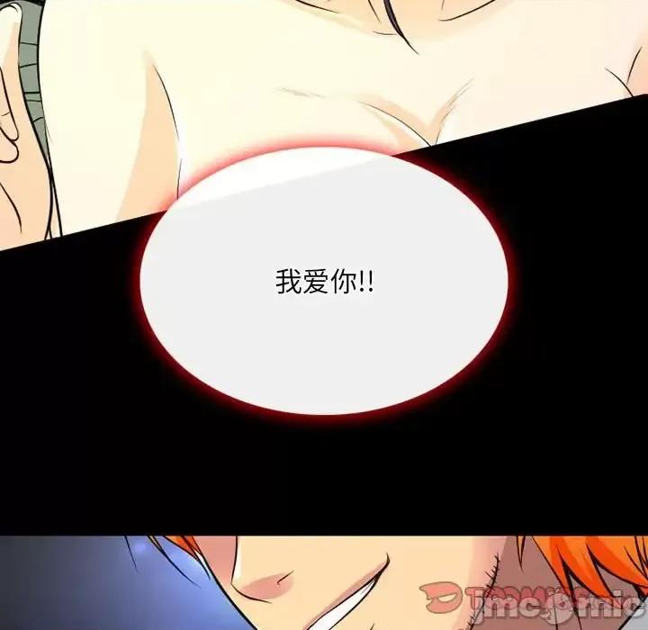 暗黑之恋 暗黑之恋第 40 话 第70页