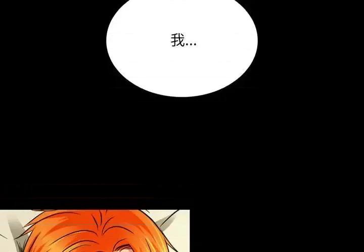 暗黑之恋 暗黑之恋第 41 话 第4页
