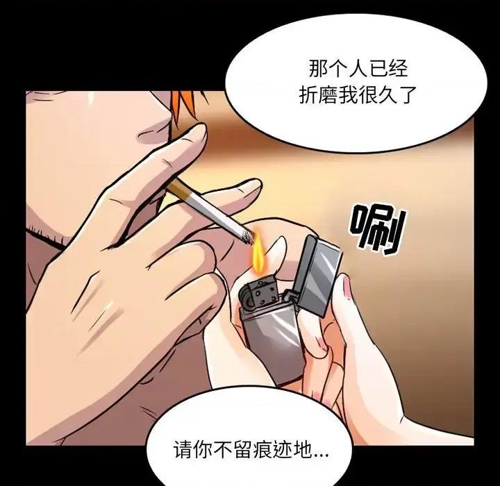 暗黑之恋 暗黑之恋第 41 话 第12页