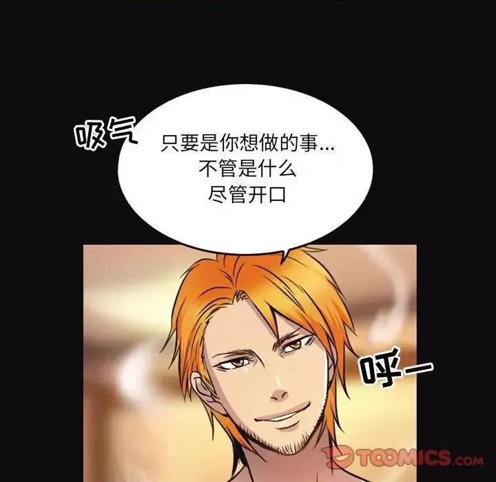 暗黑之恋 暗黑之恋第 41 话 第14页