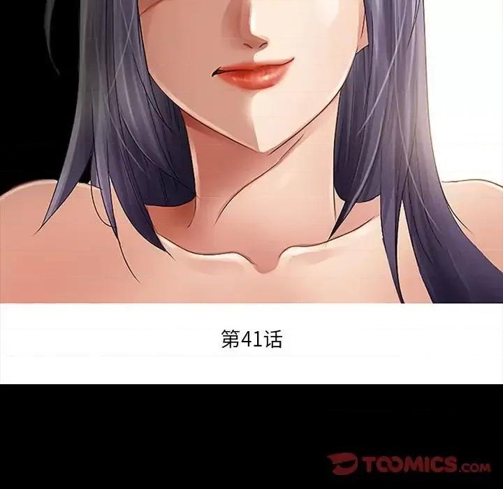 暗黑之恋 暗黑之恋第 41 话 第22页