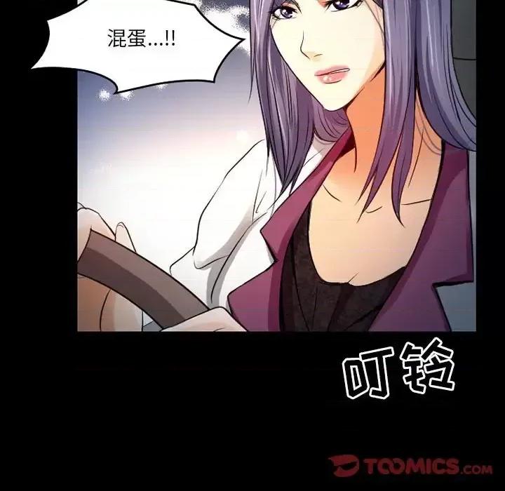 暗黑之恋 暗黑之恋第 41 话 第26页