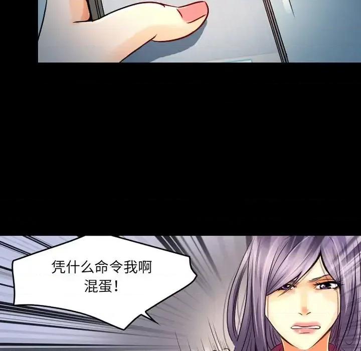 暗黑之恋 暗黑之恋第 41 话 第28页