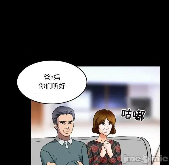 暗黑之恋 暗黑之恋第 41 话 第35页