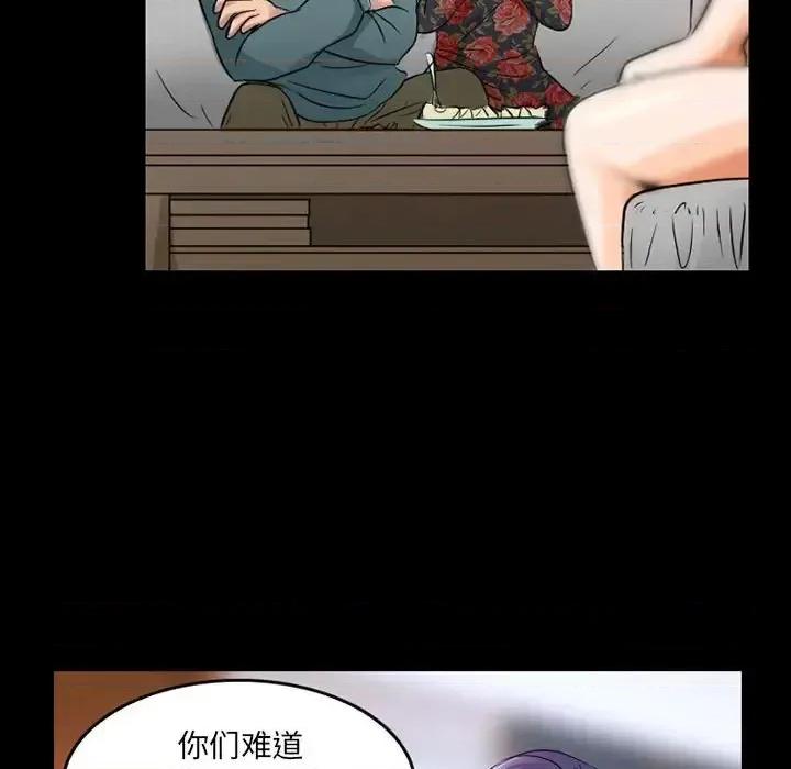 暗黑之恋 暗黑之恋第 41 话 第36页