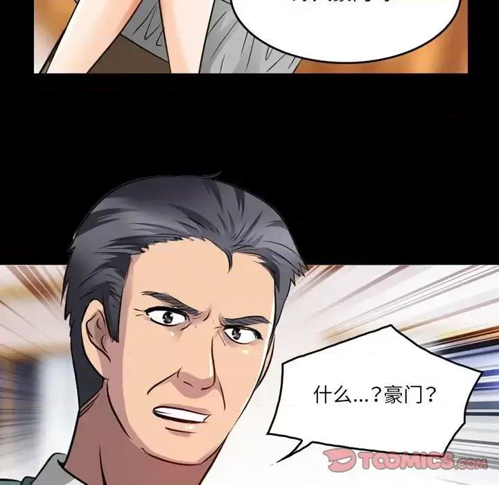 暗黑之恋 暗黑之恋第 41 话 第38页