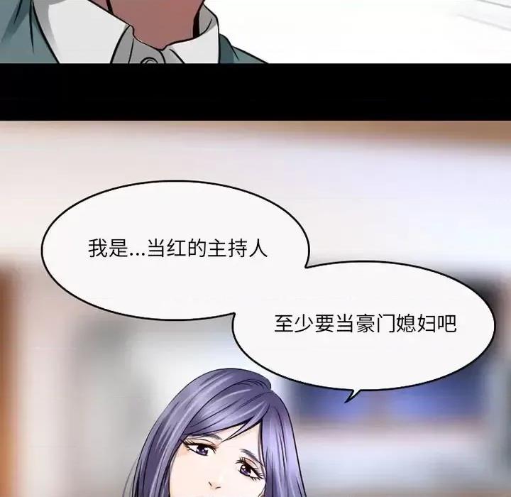 暗黑之恋 暗黑之恋第 41 话 第39页