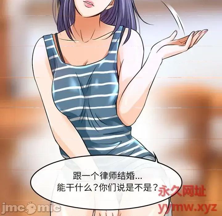 暗黑之恋 暗黑之恋第 41 话 第40页