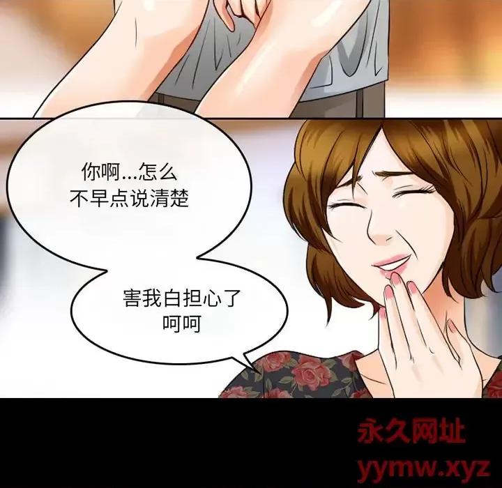 暗黑之恋 暗黑之恋第 41 话 第41页