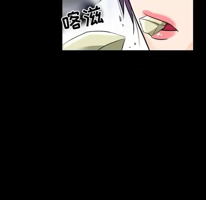 暗黑之恋 暗黑之恋第 41 话 第44页