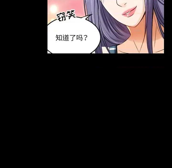 暗黑之恋 暗黑之恋第 41 话 第47页