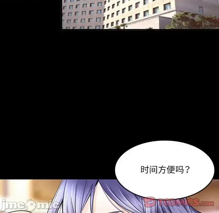 暗黑之恋 暗黑之恋第 41 话 第50页
