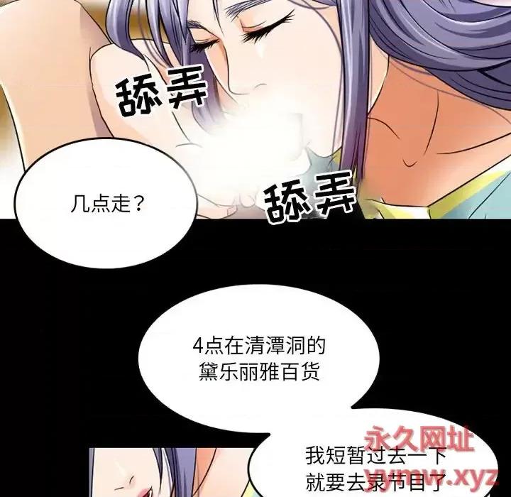 暗黑之恋 暗黑之恋第 41 话 第51页