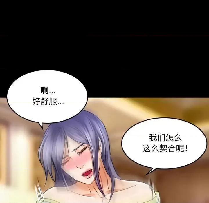 暗黑之恋 暗黑之恋第 41 话 第53页