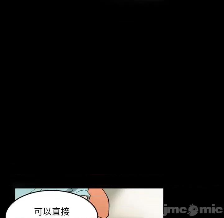 暗黑之恋 暗黑之恋第 41 话 第55页