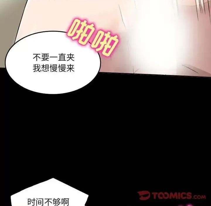 暗黑之恋 暗黑之恋第 41 话 第58页