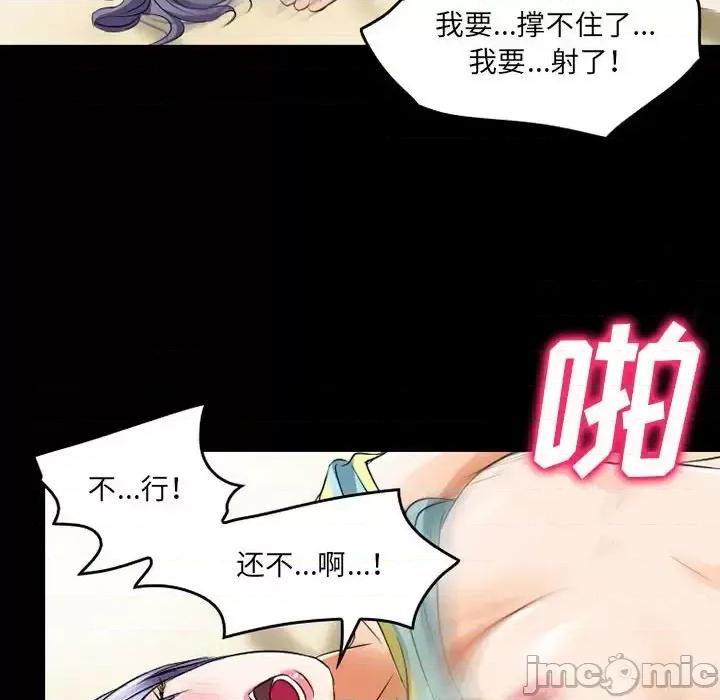 暗黑之恋 暗黑之恋第 41 话 第65页