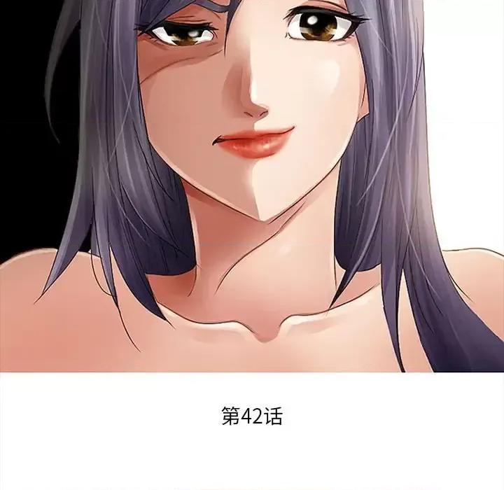 暗黑之恋 暗黑之恋第 42 话 第12页