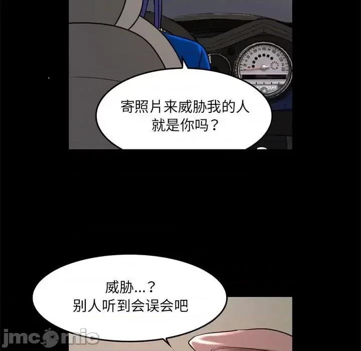 暗黑之恋 暗黑之恋第 42 话 第15页