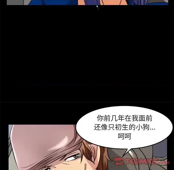 暗黑之恋 暗黑之恋第 42 话 第18页