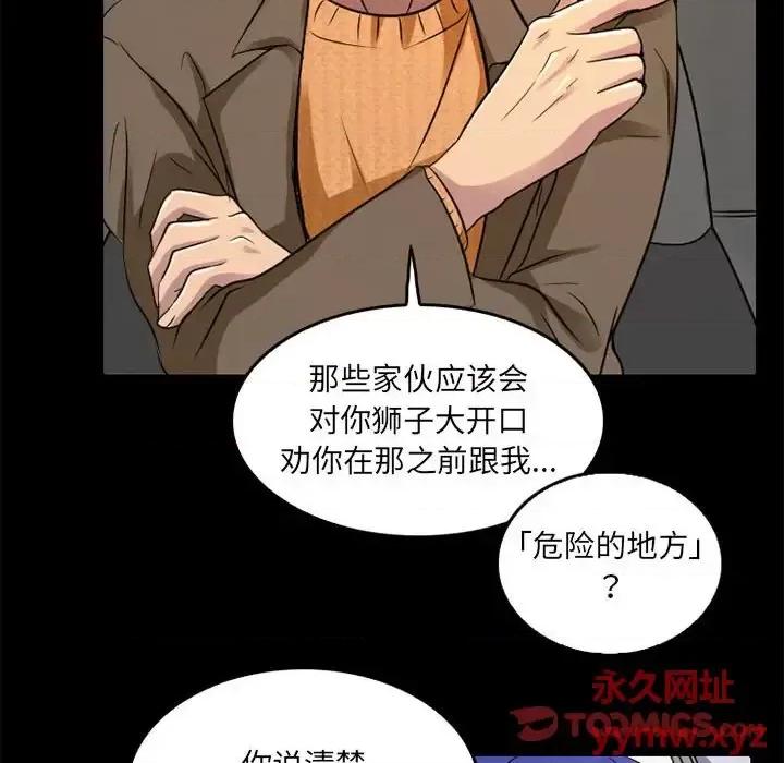 暗黑之恋 暗黑之恋第 42 话 第22页