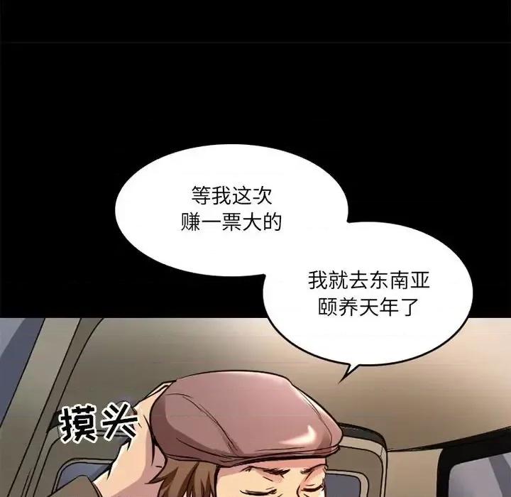暗黑之恋 暗黑之恋第 42 话 第24页