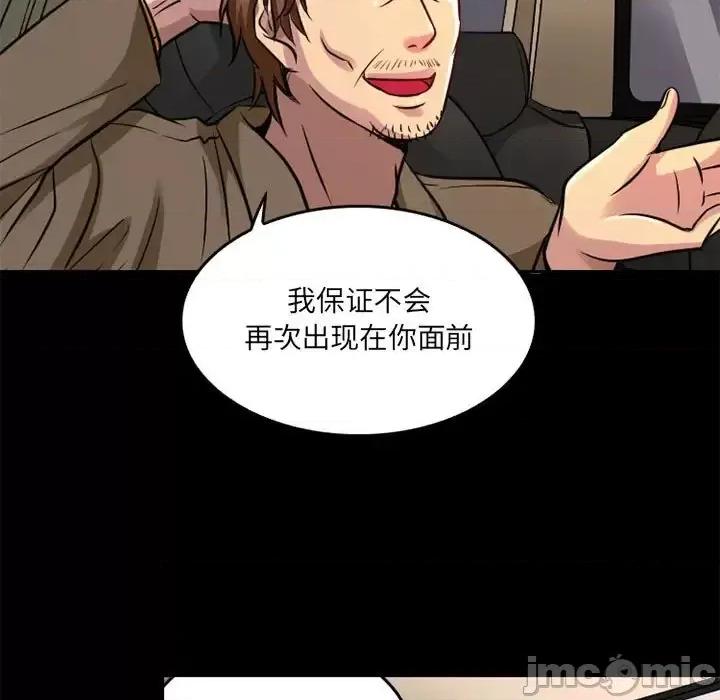 暗黑之恋 暗黑之恋第 42 话 第25页
