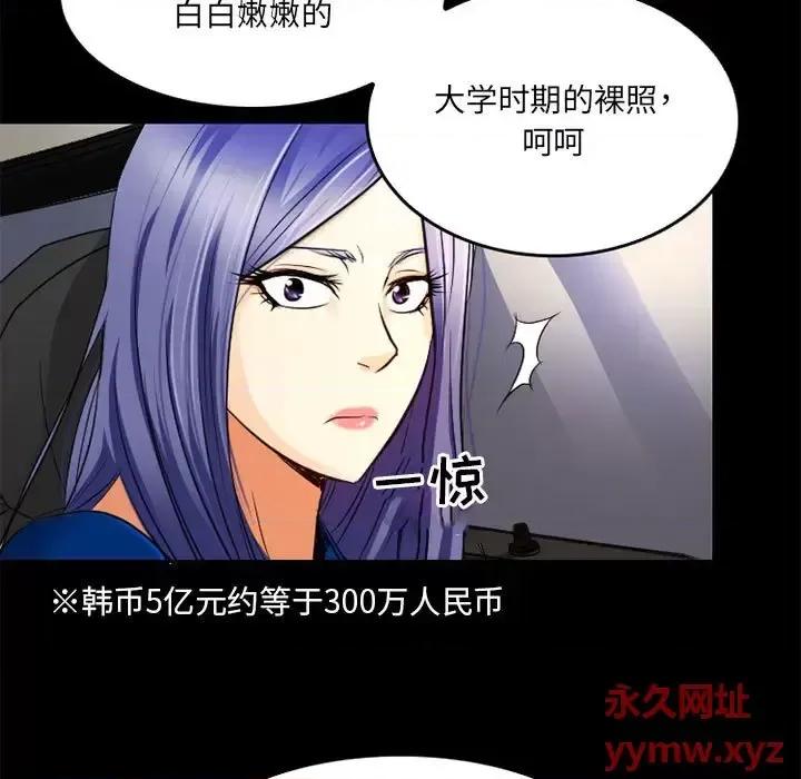 暗黑之恋 暗黑之恋第 42 话 第27页