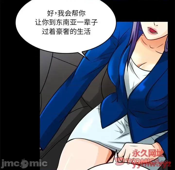 暗黑之恋 暗黑之恋第 42 话 第30页