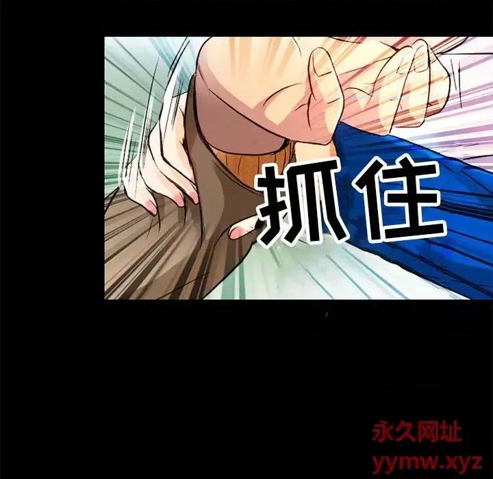 暗黑之恋 暗黑之恋第 42 话 第33页