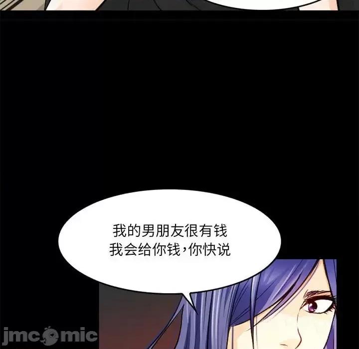 暗黑之恋 暗黑之恋第 42 话 第35页