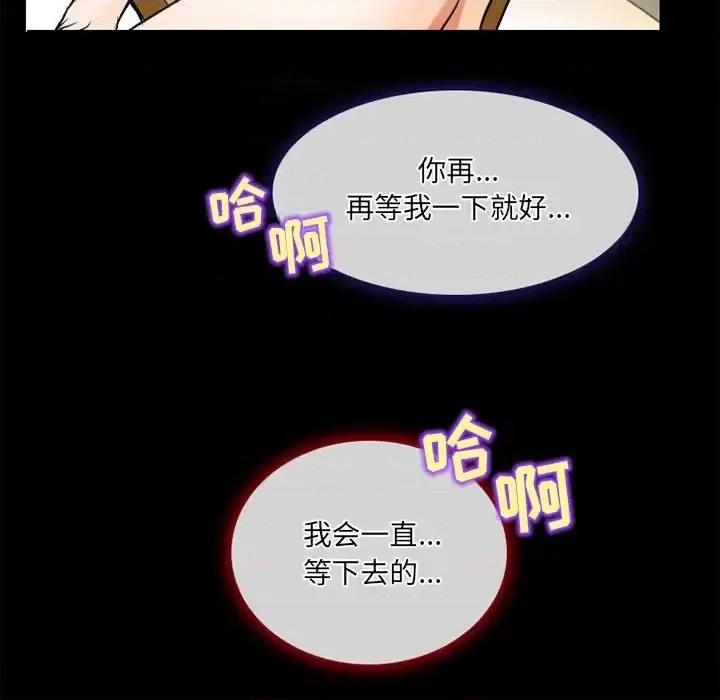 暗黑之恋 暗黑之恋第 42 话 第56页