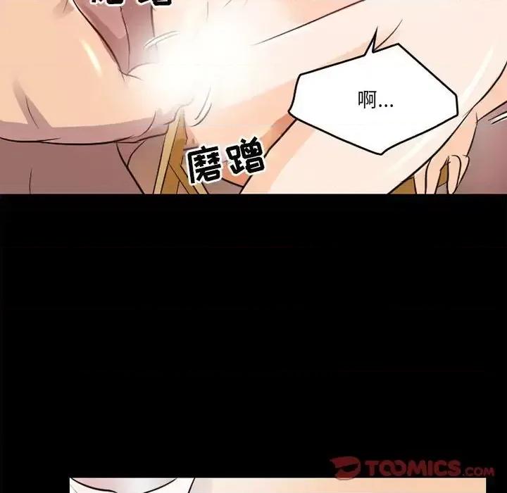 暗黑之恋 暗黑之恋第 42 话 第58页