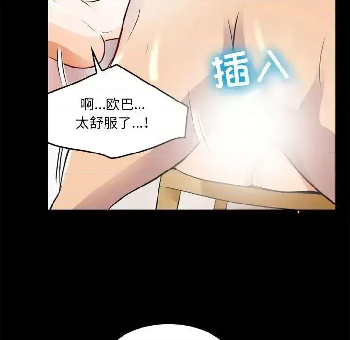 暗黑之恋 暗黑之恋第 42 话 第59页