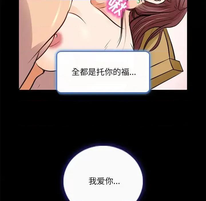 暗黑之恋 暗黑之恋第 42 话 第64页