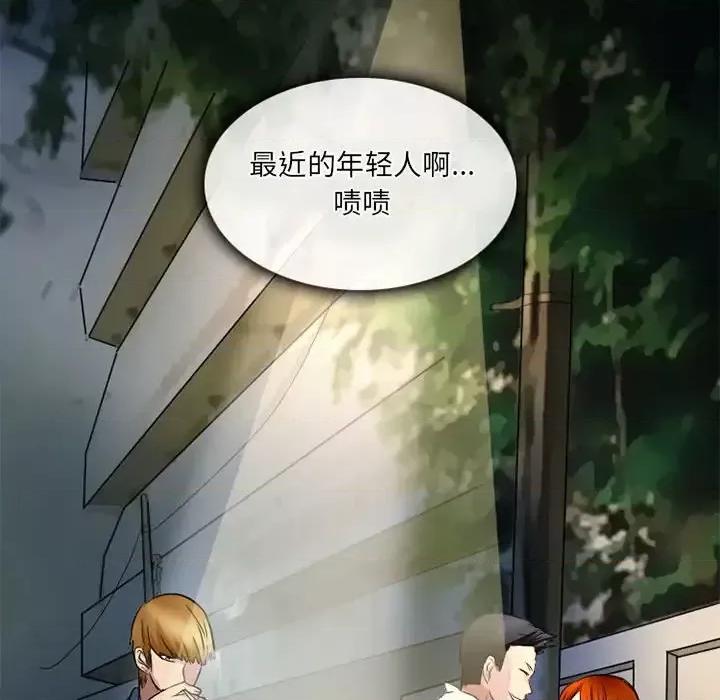 暗黑之恋 暗黑之恋第 42 话 第68页