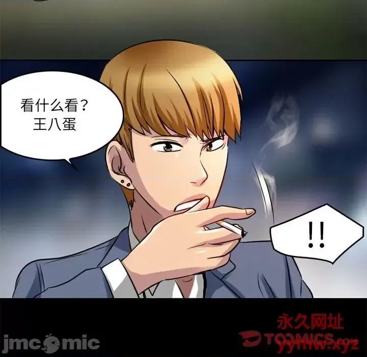 暗黑之恋 暗黑之恋第 42 话 第70页