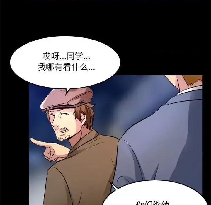 暗黑之恋 暗黑之恋第 42 话 第71页