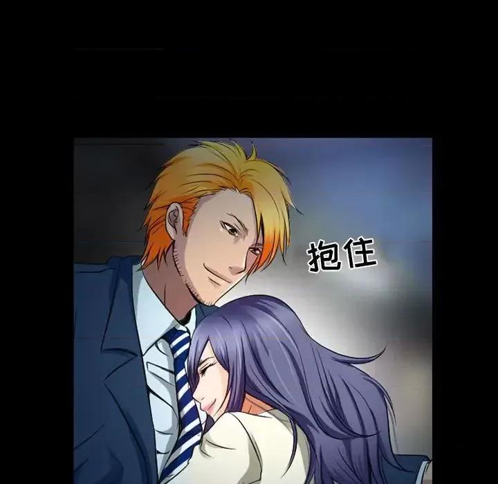 暗黑之恋 暗黑之恋第 43 话 第16页