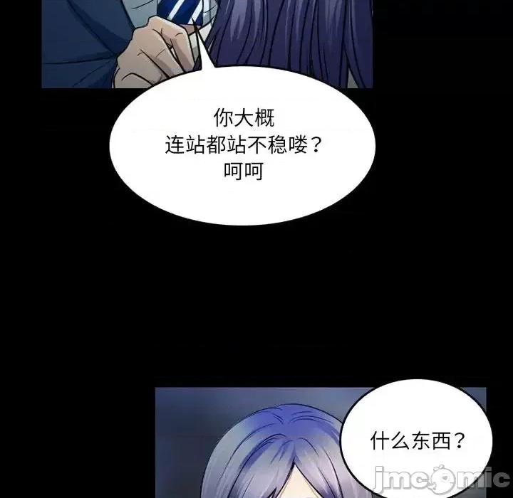 暗黑之恋 暗黑之恋第 43 话 第20页