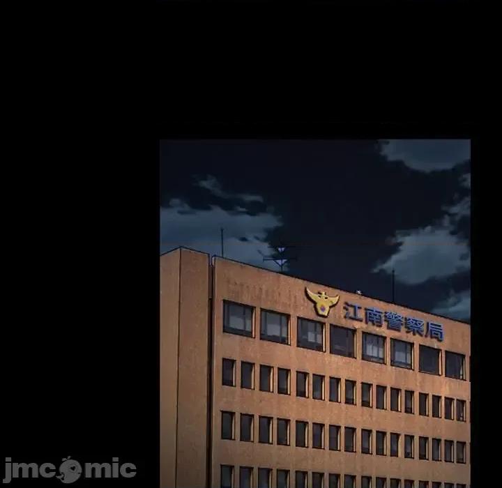 暗黑之恋 暗黑之恋第 43 话 第25页