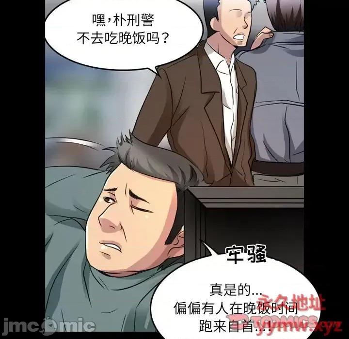 暗黑之恋 暗黑之恋第 43 话 第30页