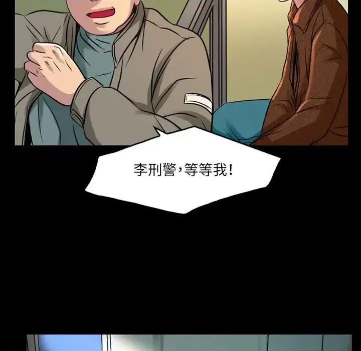 暗黑之恋 暗黑之恋第 43 话 第33页