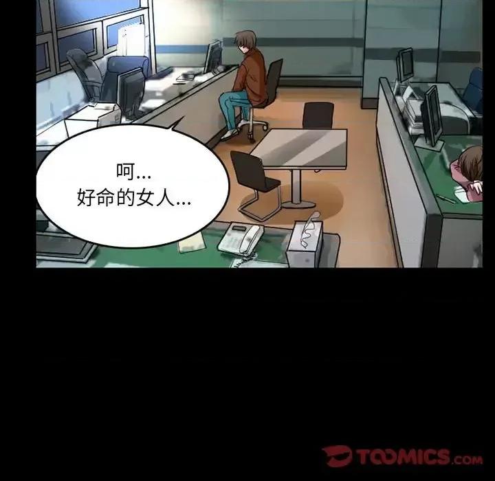 暗黑之恋 暗黑之恋第 43 话 第34页