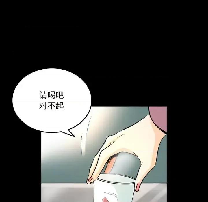 暗黑之恋 暗黑之恋第 43 话 第39页