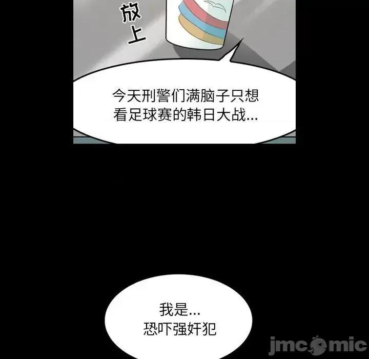 暗黑之恋 暗黑之恋第 43 话 第40页