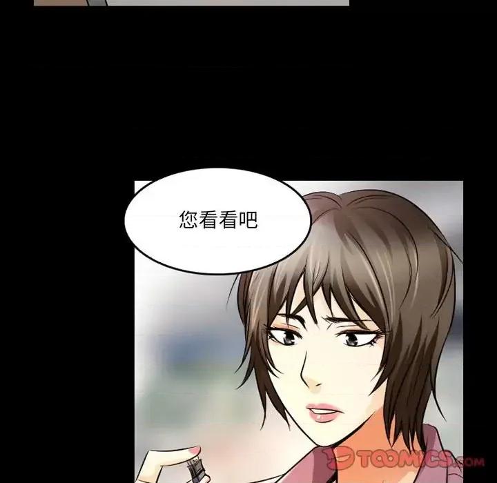 暗黑之恋 暗黑之恋第 43 话 第46页