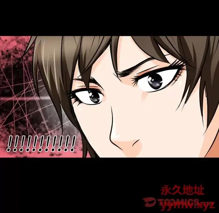 暗黑之恋 暗黑之恋第 43 话 第54页